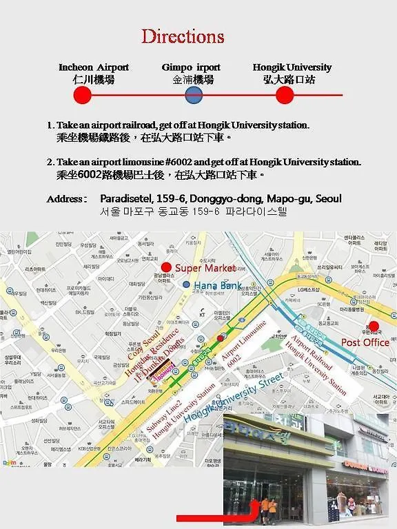 Cozy Seoul Hongdae Apartment South Korea